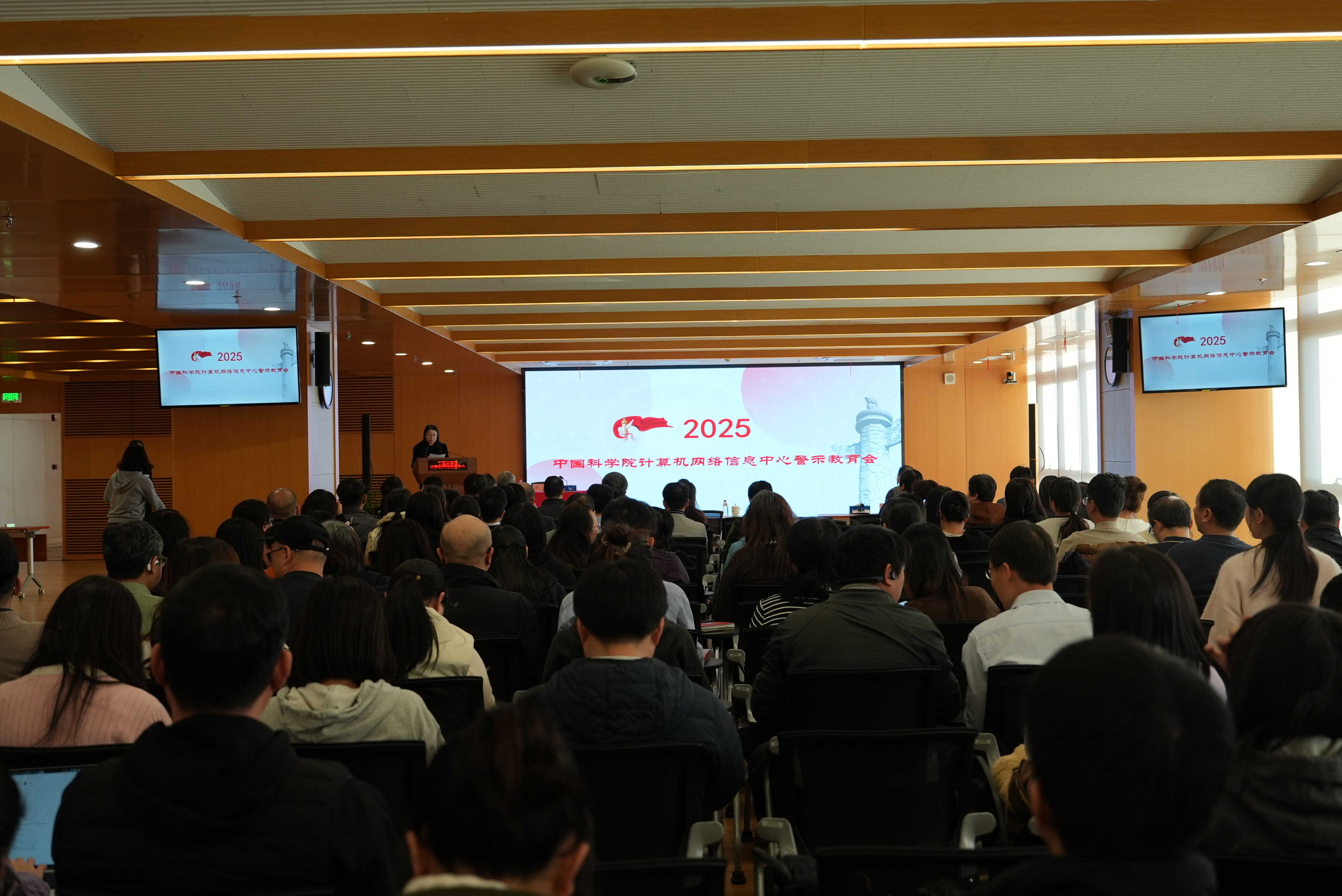 計算機網(wǎng)絡信息中心召開警示教育大會