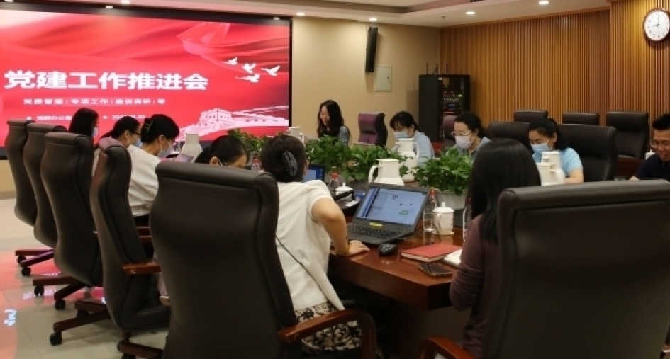 計(jì)算機(jī)網(wǎng)絡(luò)信息中心召開黨建工作推進(jìn)會(huì)