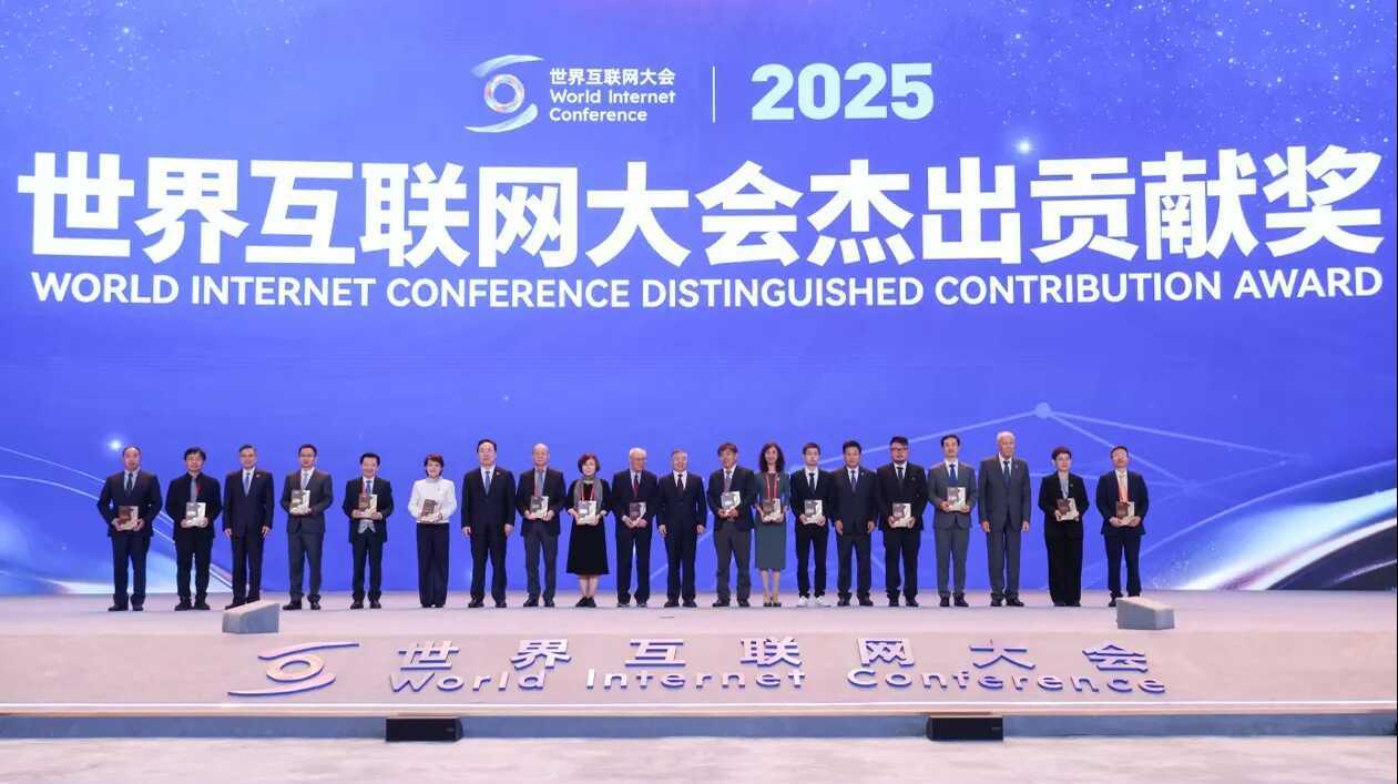 錢(qián)華林研究員榮獲“世界互聯(lián)網(wǎng)大會(huì)杰出貢獻(xiàn)獎(jiǎng)”