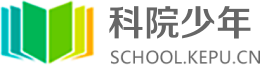 科院少年