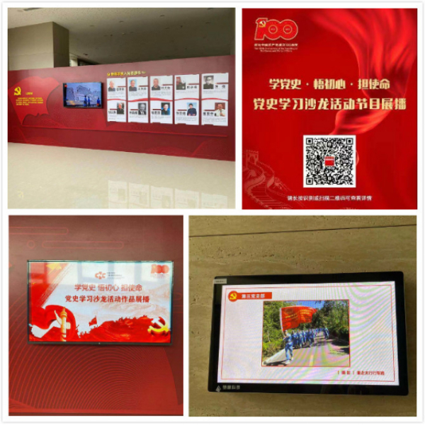 獻(xiàn)禮建黨百年  “學(xué)黨史 悟初心 擔(dān)使命”紅色主題沙龍優(yōu)秀作品啟動展播